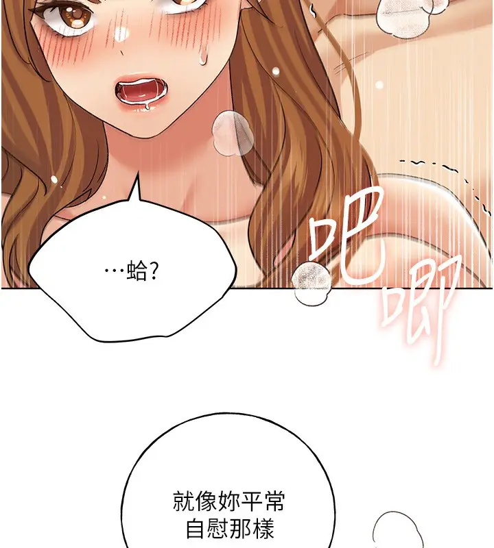 漫画《野蛮插画家》第66话第3张图