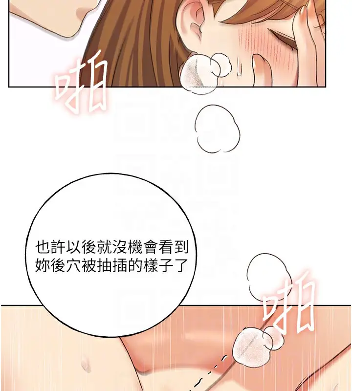 漫画《野蛮插画家》第66话第30张图