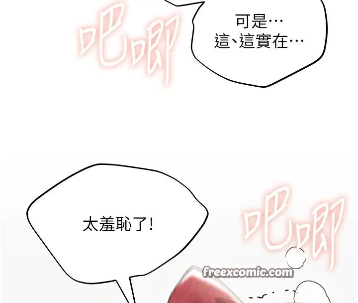 漫画《野蛮插画家》第66话第32张图