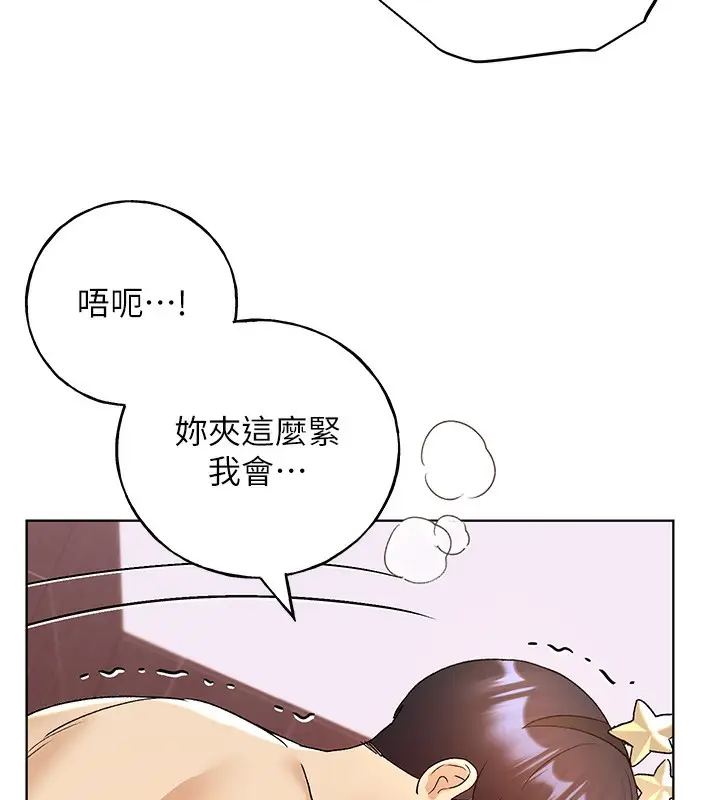 漫画《野蛮插画家》第66话第37张图