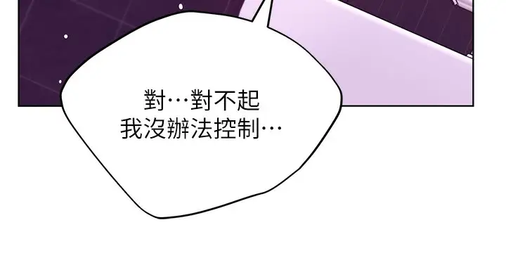 漫画《野蛮插画家》第66话第39张图