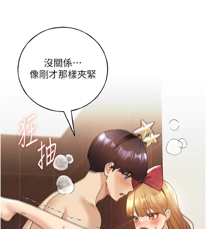 漫画《野蛮插画家》第66话第40张图