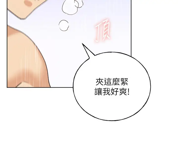 漫画《野蛮插画家》第66话第43张图
