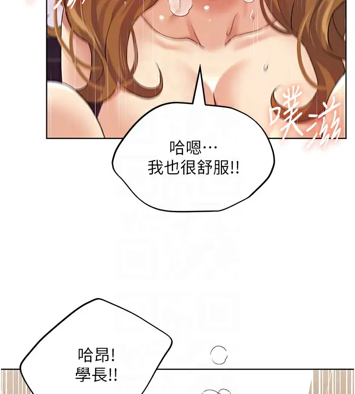 漫画《野蛮插画家》第66话第45张图