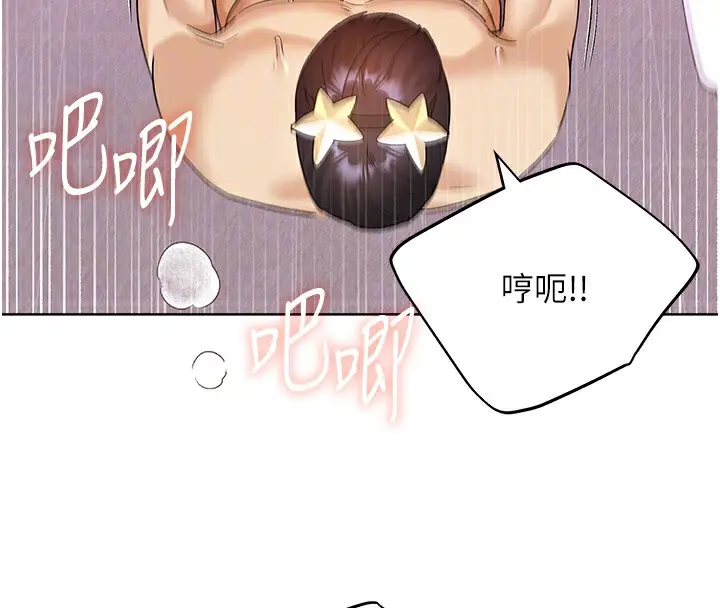 漫画《野蛮插画家》第66话第47张图