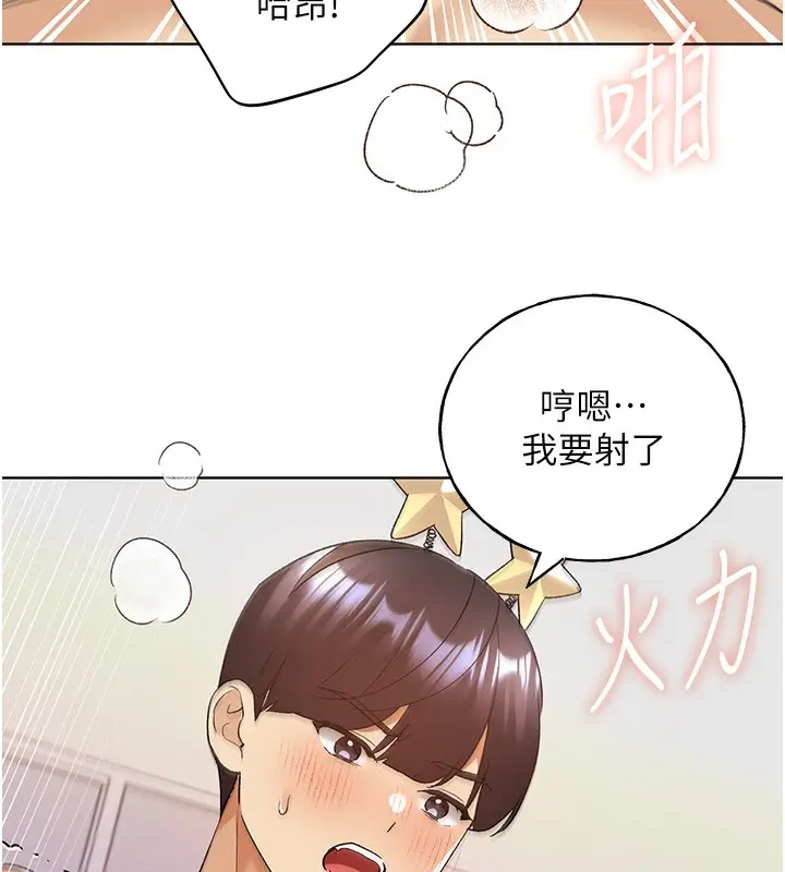漫画《野蛮插画家》第66话第49张图
