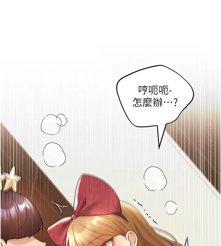 漫画《野蛮插画家》第66话第51张图