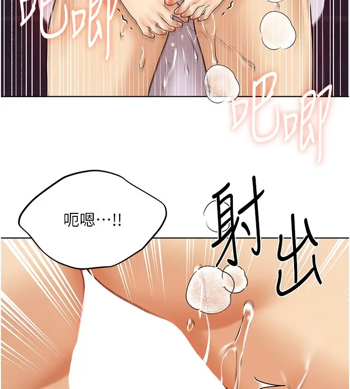 漫画《野蛮插画家》第66话第56张图