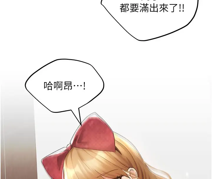漫画《野蛮插画家》第66话第58张图