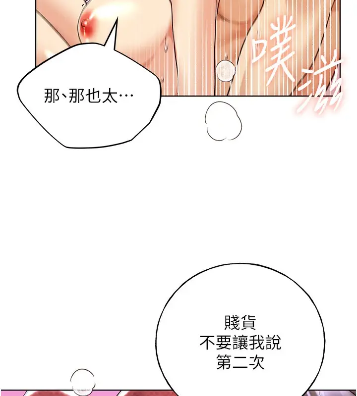 漫画《野蛮插画家》第66话第6张图