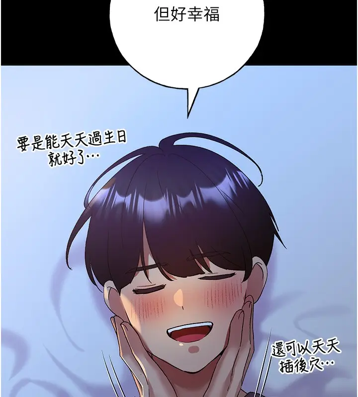 漫画《野蛮插画家》第66话第68张图