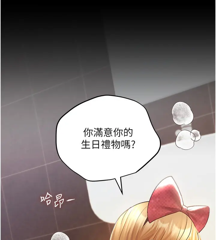 漫画《野蛮插画家》第66话第70张图
