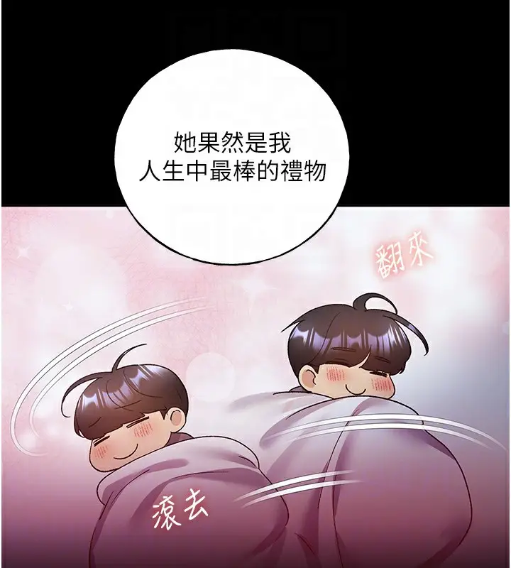 漫画《野蛮插画家》第66话第74张图