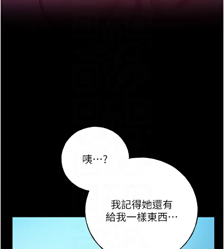 漫画《野蛮插画家》第66话第75张图