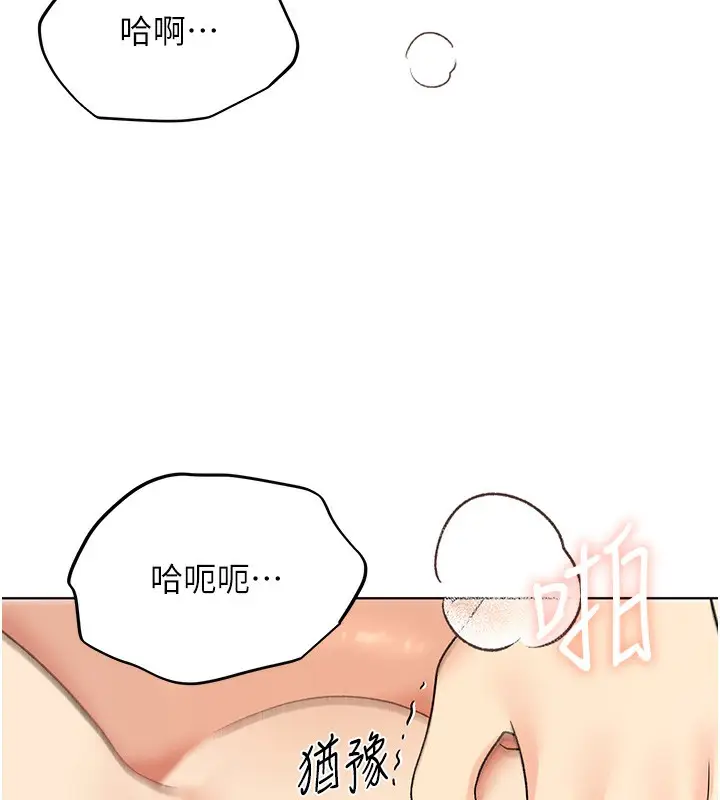 漫画《野蛮插画家》第66话第8张图