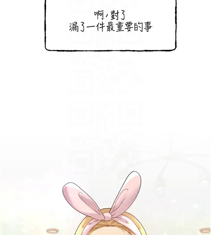 漫画《野蛮插画家》第66话第92张图