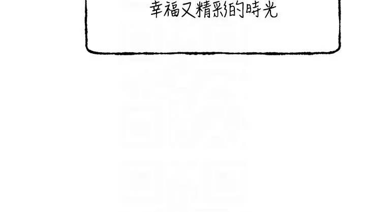 漫画《野蛮插画家》第66话第99张图