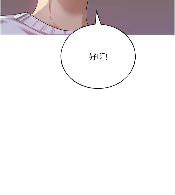 漫画《野蛮插画家》第67话第101张图