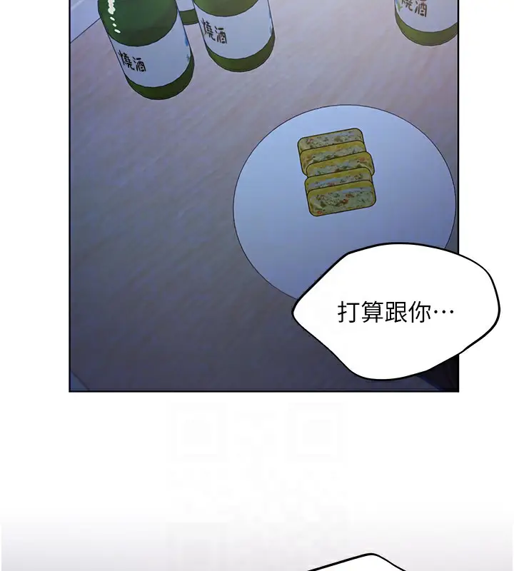 漫画《野蛮插画家》第67话第104张图
