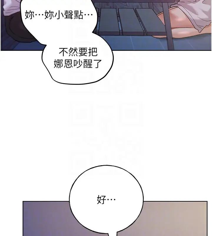漫画《野蛮插画家》第67话第106张图