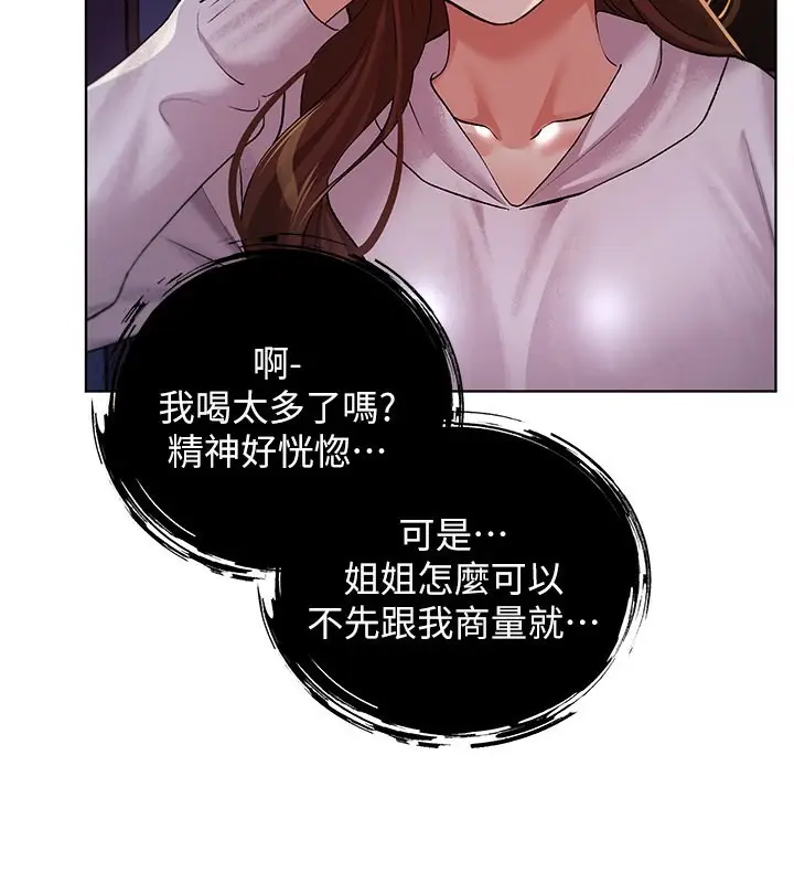 漫画《野蛮插画家》第67话第108张图