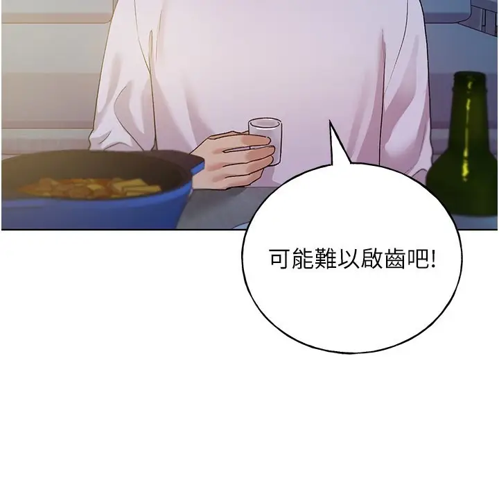 漫画《野蛮插画家》第67话第110张图