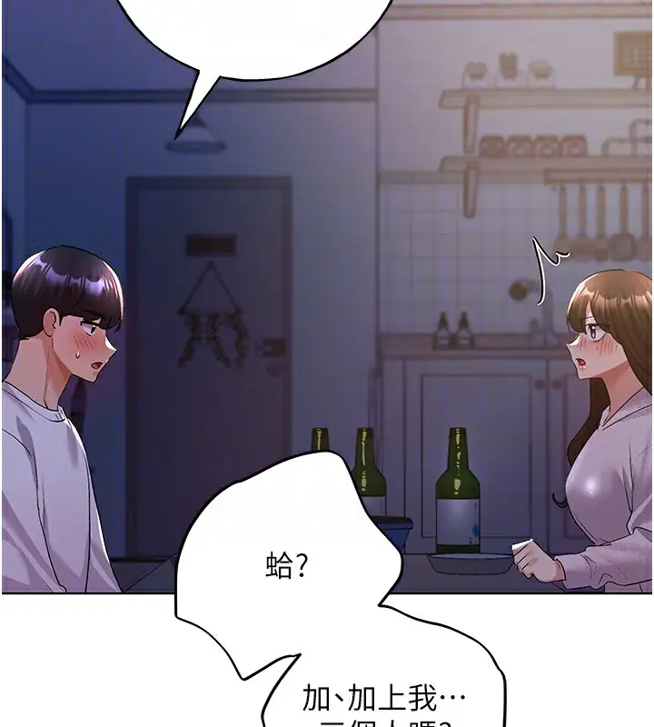 漫画《野蛮插画家》第67话第113张图