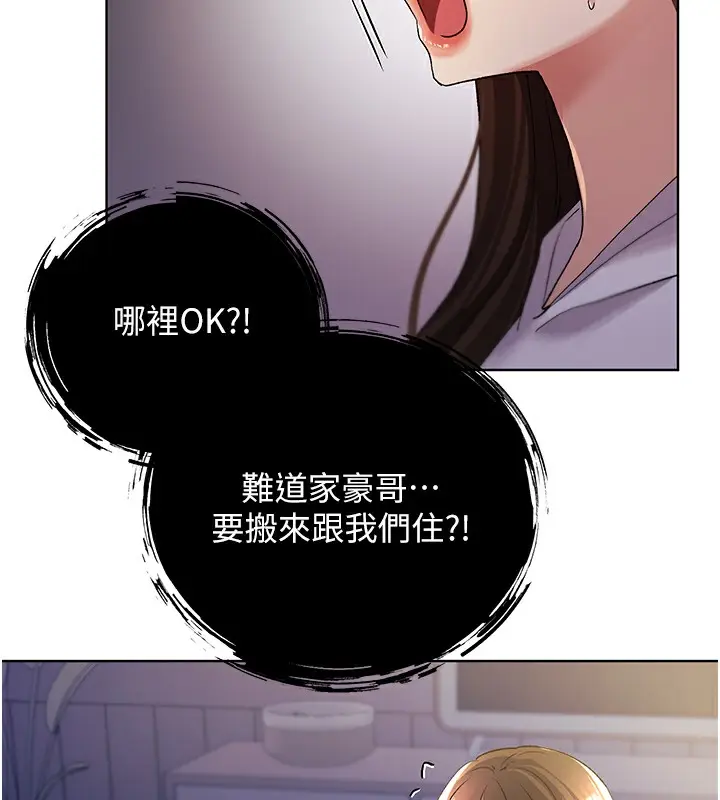 漫画《野蛮插画家》第67话第115张图