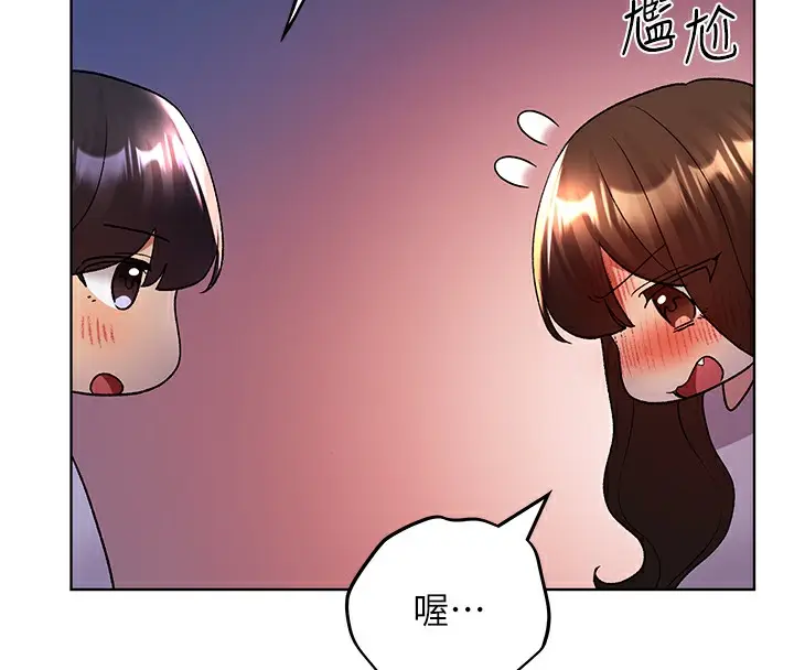 漫画《野蛮插画家》第67话第118张图