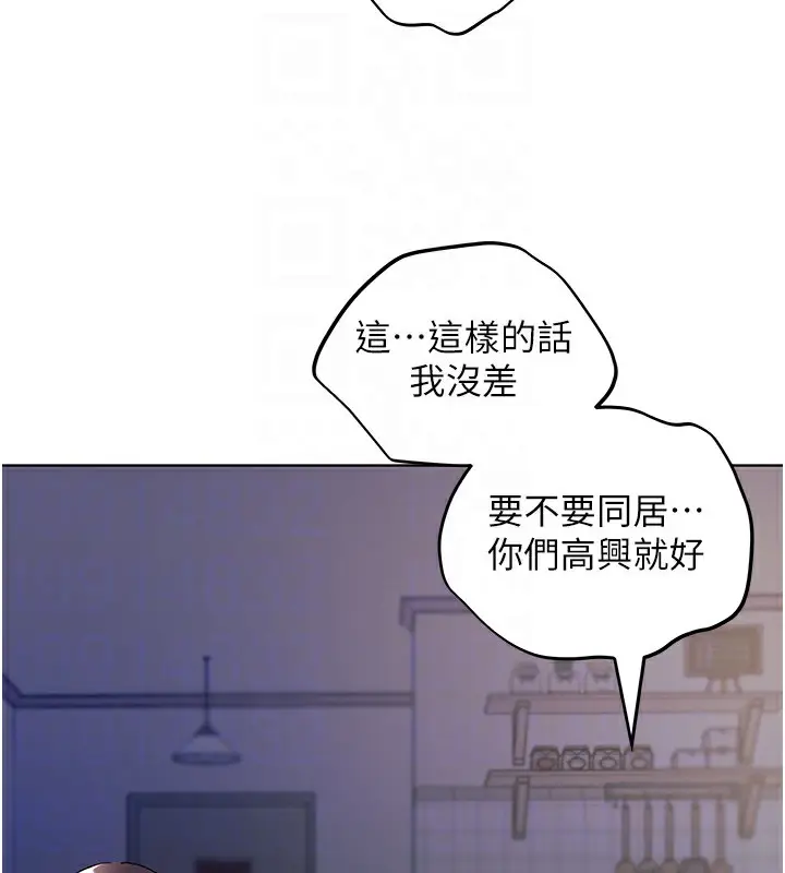 漫画《野蛮插画家》第67话第119张图