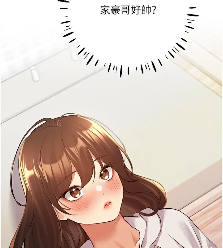 漫画《野蛮插画家》第67话第12张图