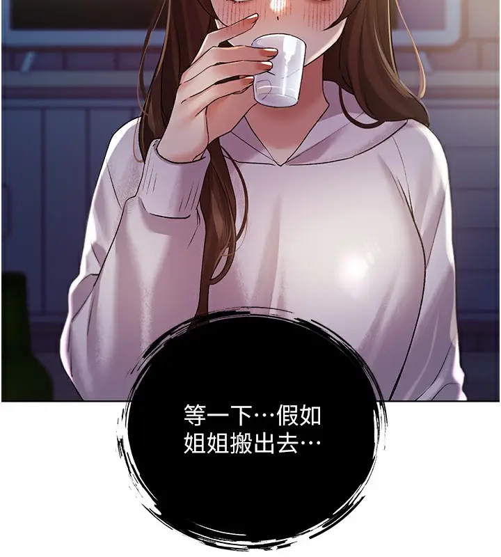 漫画《野蛮插画家》第67话第122张图