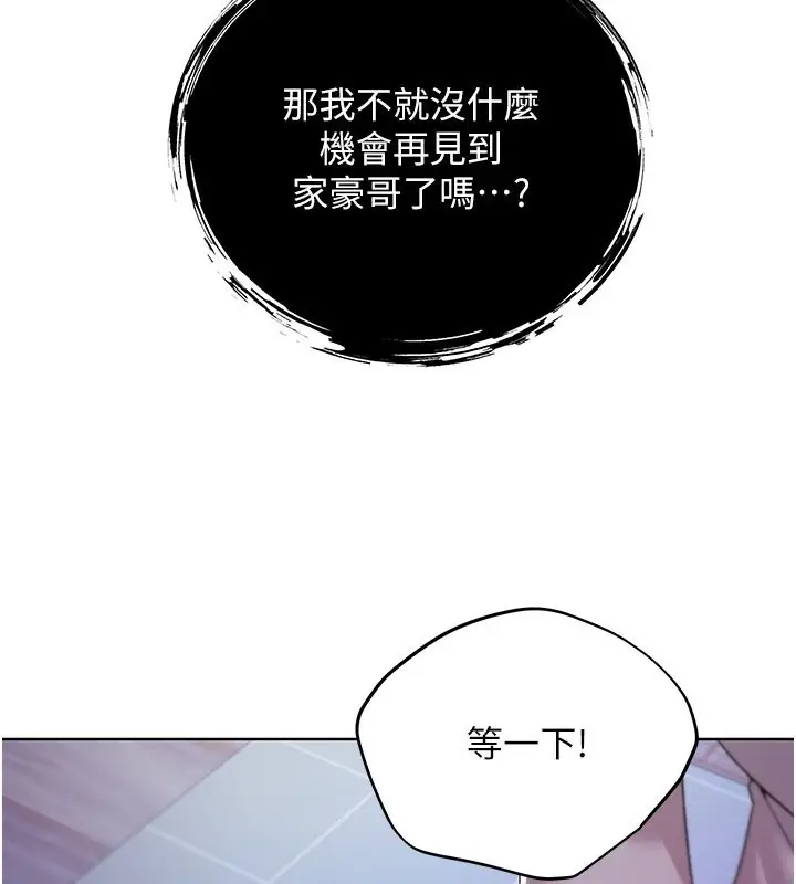 漫画《野蛮插画家》第67话第125张图