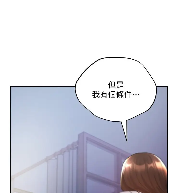 漫画《野蛮插画家》第67话第127张图