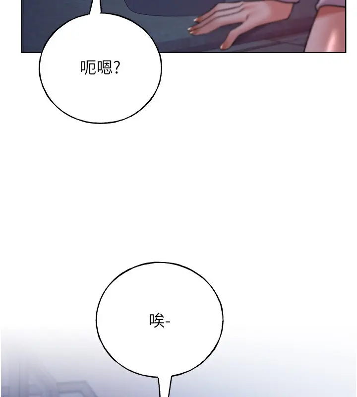 漫画《野蛮插画家》第67话第129张图