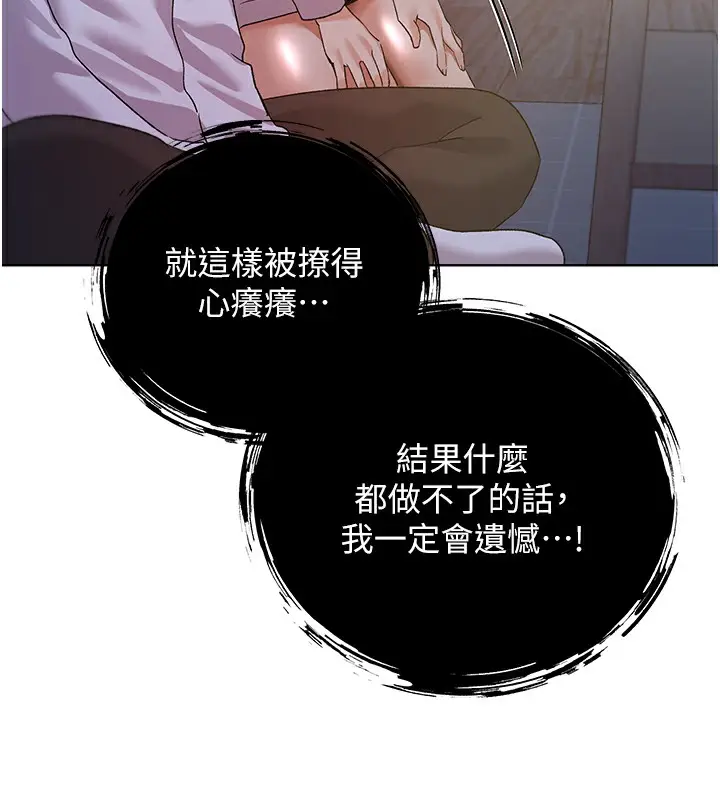 漫画《野蛮插画家》第67话第131张图