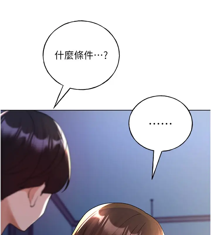 漫画《野蛮插画家》第67话第133张图