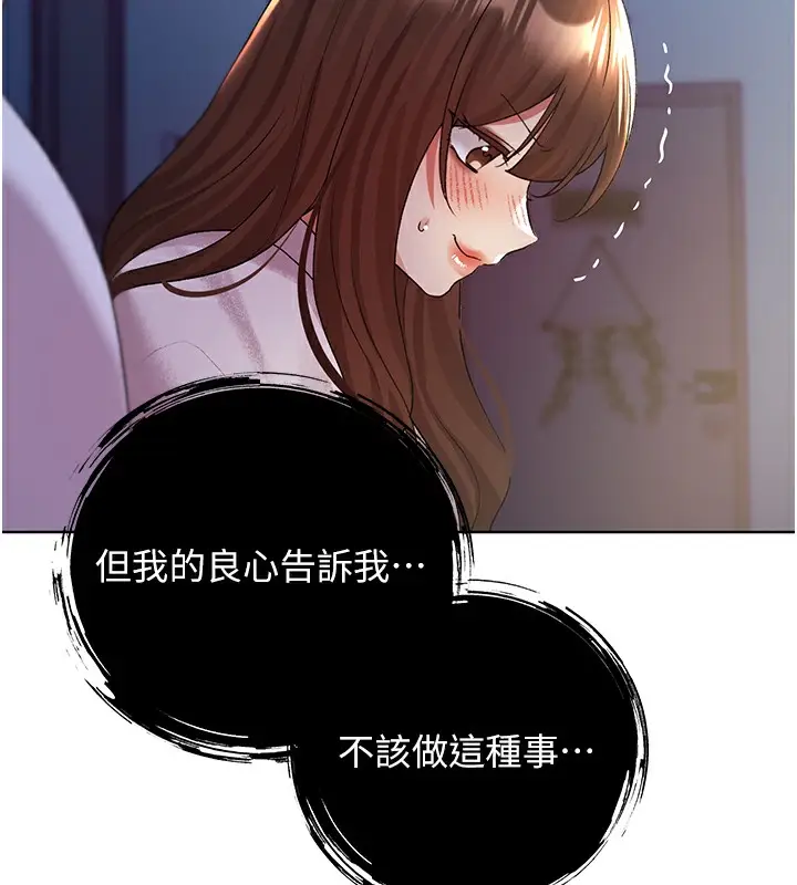 漫画《野蛮插画家》第67话第134张图