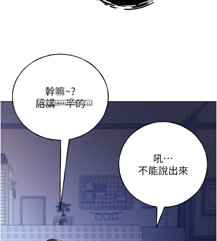 漫画《野蛮插画家》第67话第135张图