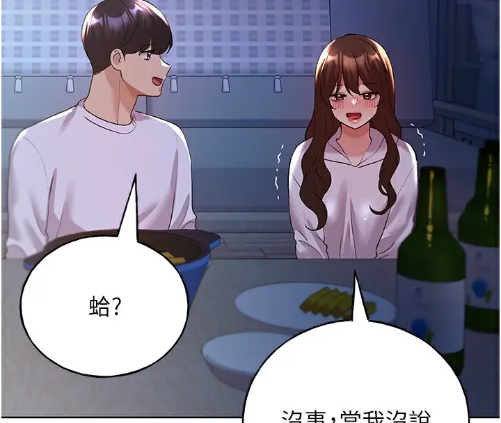 漫画《野蛮插画家》第67话第136张图