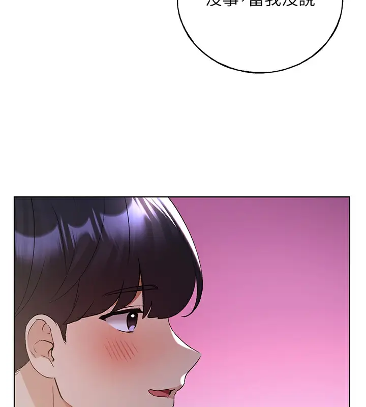 漫画《野蛮插画家》第67话第137张图