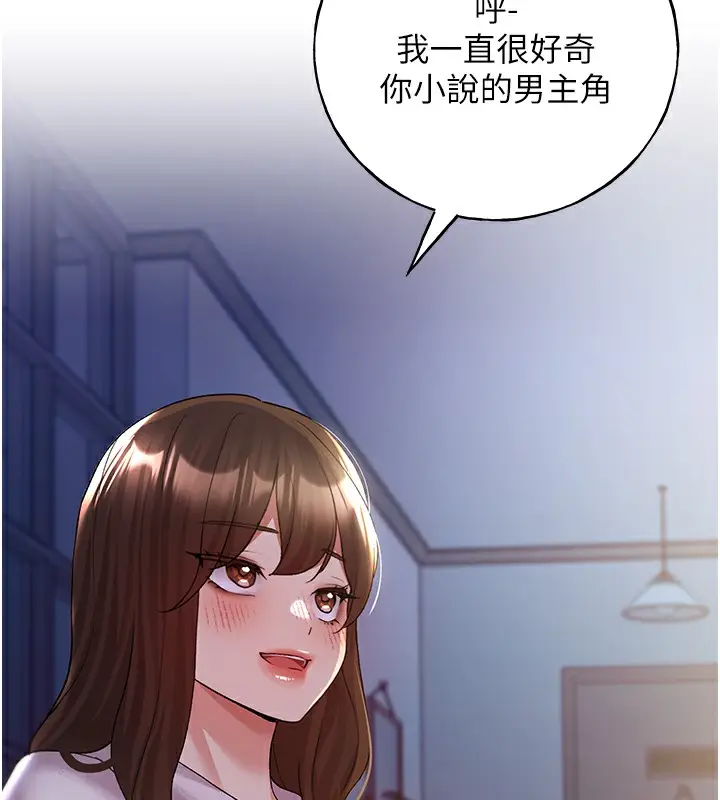 漫画《野蛮插画家》第67话第139张图