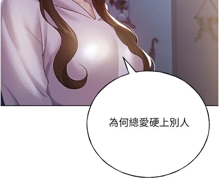 漫画《野蛮插画家》第67话第140张图