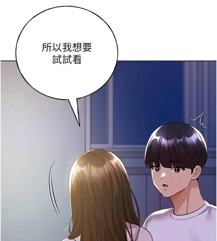 漫画《野蛮插画家》第67话第141张图