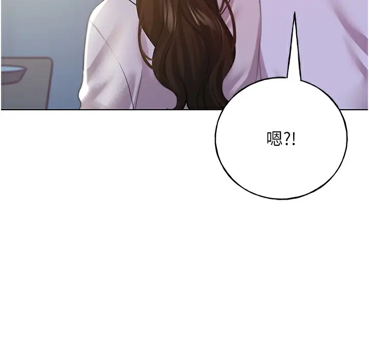 漫画《野蛮插画家》第67话第142张图
