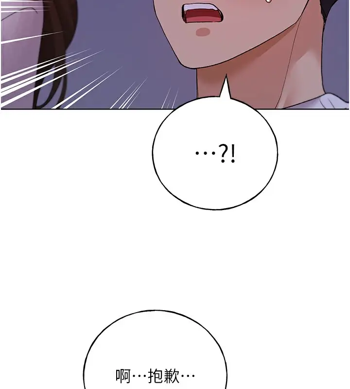 漫画《野蛮插画家》第67话第147张图