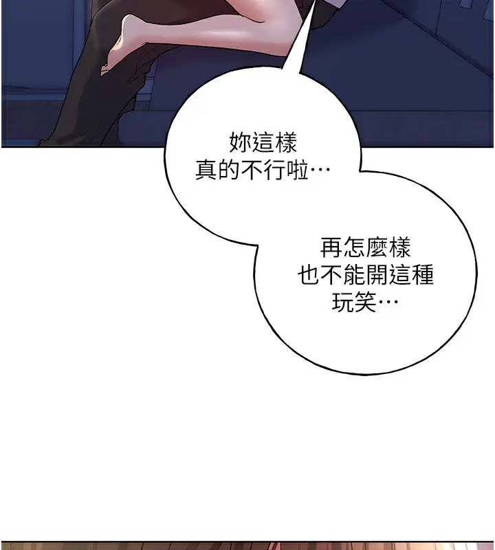 漫画《野蛮插画家》第67话第149张图