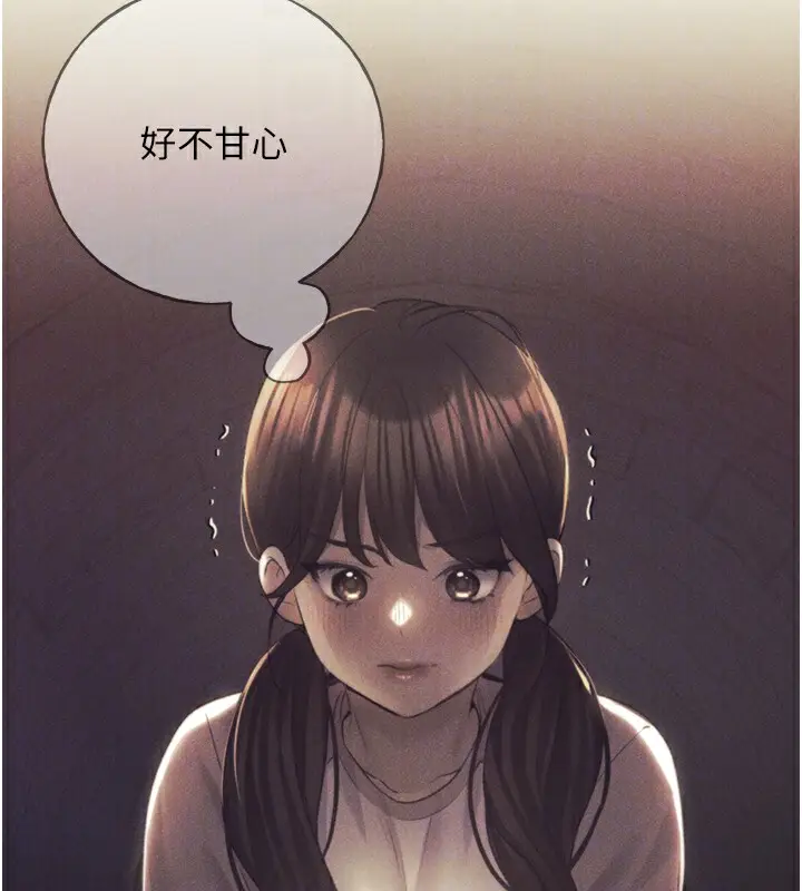 漫画《野蛮插画家》第67话第18张图