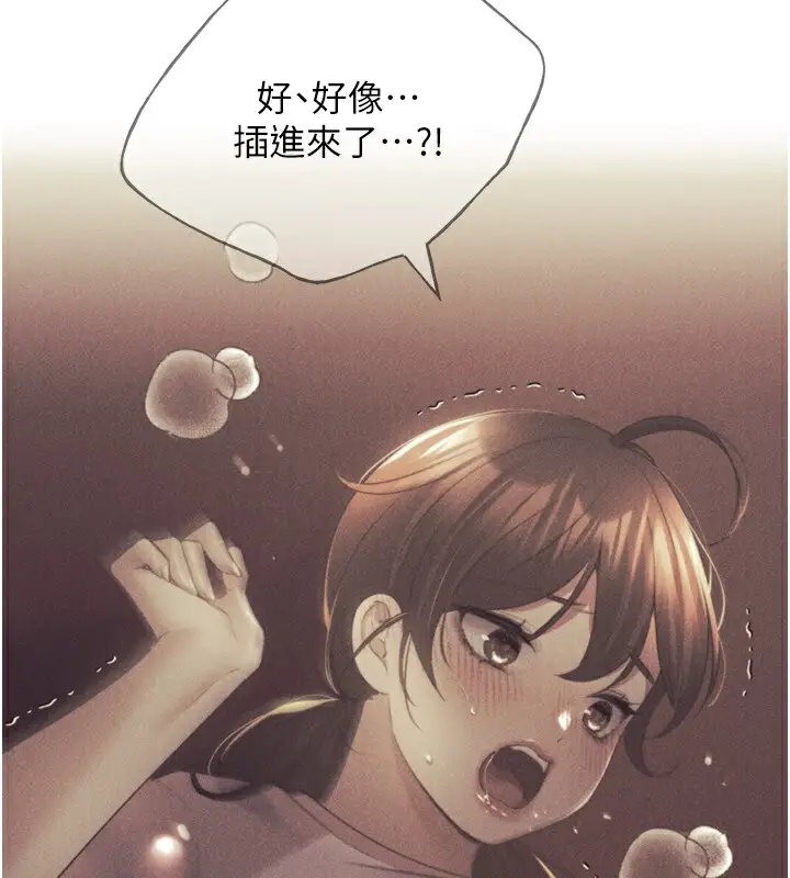 漫画《野蛮插画家》第67话第21张图