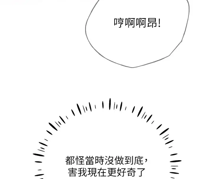 漫画《野蛮插画家》第67话第24张图